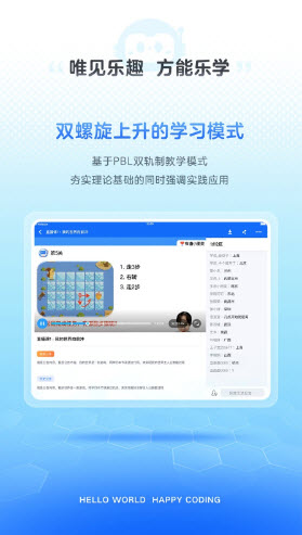 有道编程app手机版下载