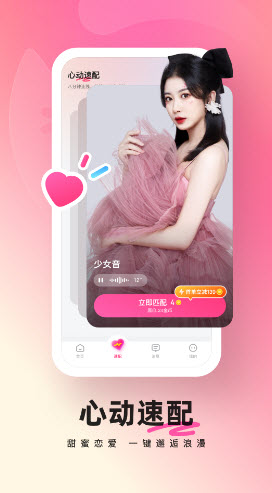 酥音派对app下载官方版