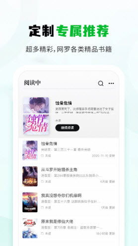 小书森小说app官方下载最新版本