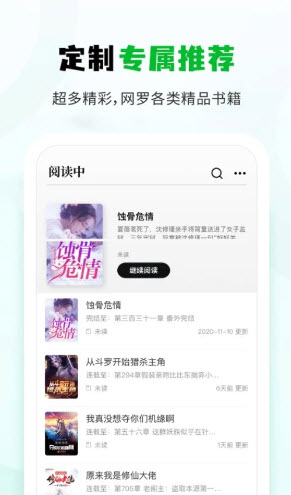 小书森小说app官方下载最新版本