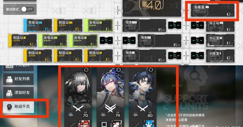 明日方舟助战干员第三个怎么解锁