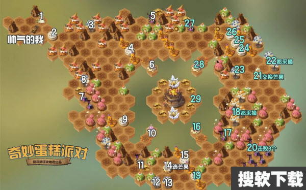 《剑与远征》奇妙蛋糕派对攻略大全.jpg