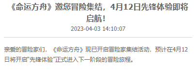 2023040697327971.gif