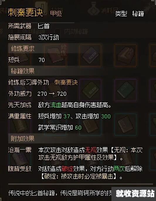 刺秦要诀获得方法.jpg