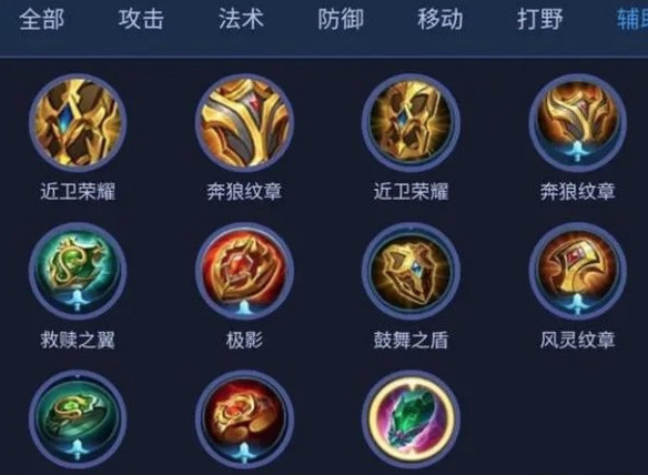 王者荣耀s31辅助装备改动了哪些属性