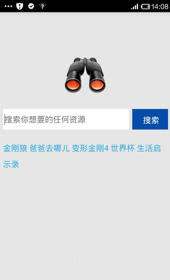 p搜8.1安卓版下载.png