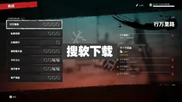 《死亡岛2》探索挑战任务攻略分享.jpg
