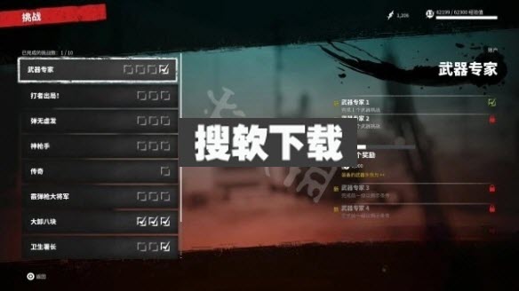 武器挑战怎么完成.jpg