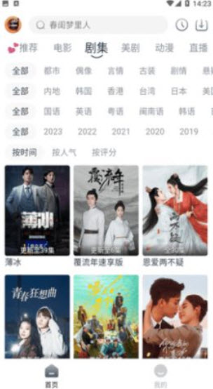 小城追剧app最新版1.4.7免费下载
