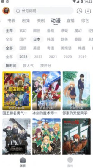 小城追剧app最新版1.4.7免费下载