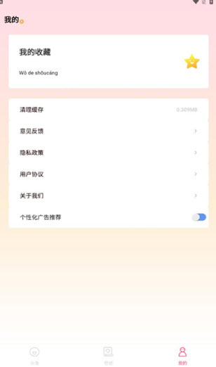 omo动漫板app下载2025最新版【03.23更新】