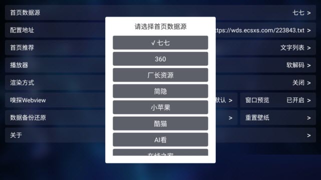tv-box电视盒子.png