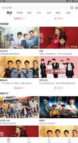 风信追剧app官方正版下载最新版