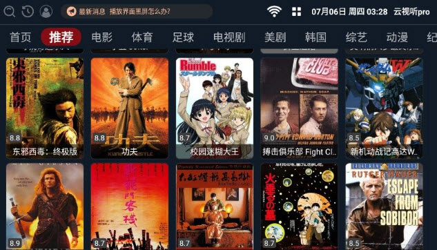 云视听pro下载终身vip去广告版