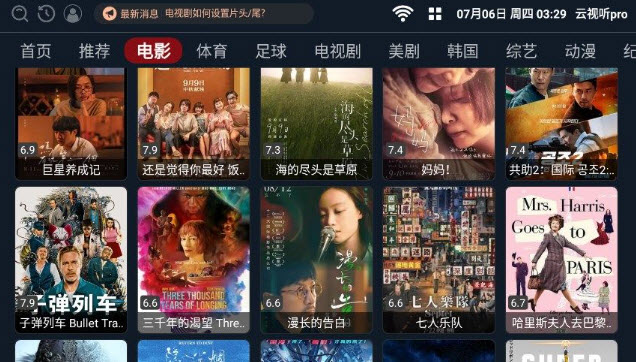 云视听pro下载终身vip去广告版