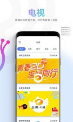 蜗牛视频app下载追剧最新版无广告【03.21更新】