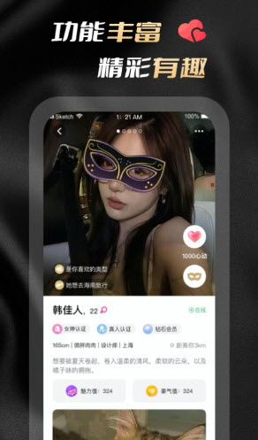 空陌app官方正版下载