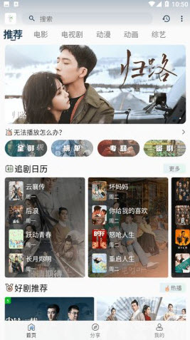追忆影视app官方下载最新版