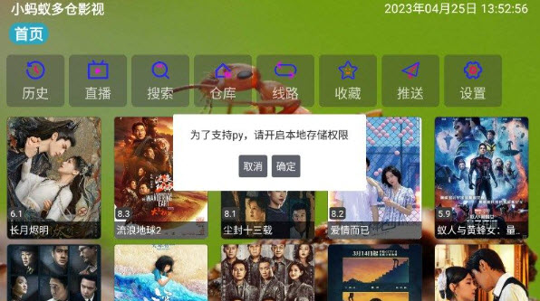 小蚂蚁多仓影视app下载最新版