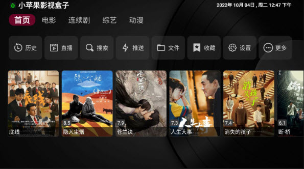 小苹果影视盒子app下载2024最新版