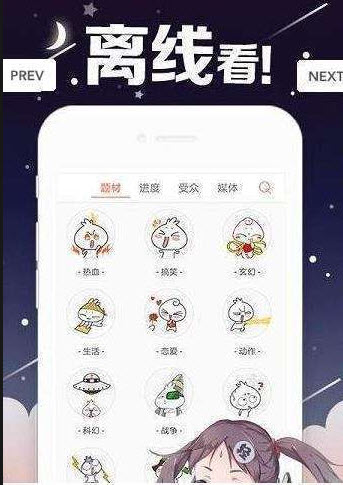 丫丫漫画app下载官方最新版本