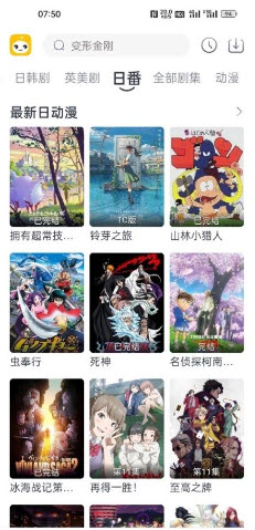 豆芽视频免费追剧软件v1.1.0