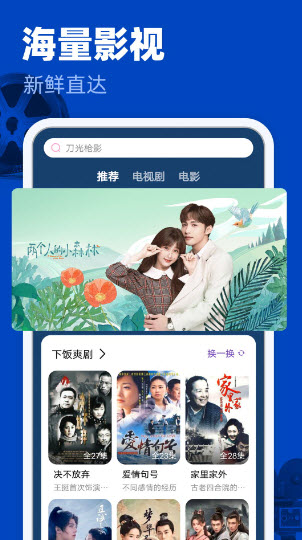 freeokAPP下载安卓版2025官方版