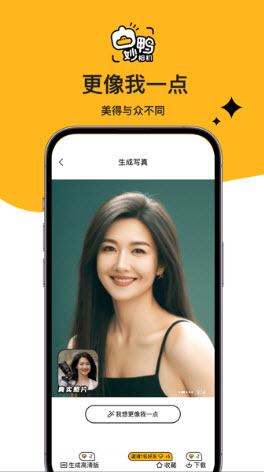 妙鸭相机app官方免费版下载