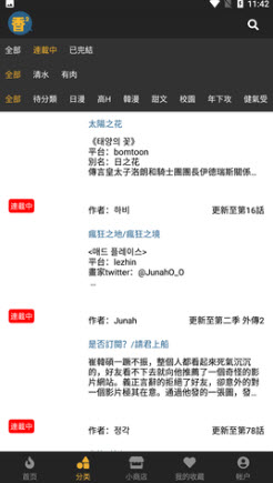 香香腐宅boylove下载正版官网版