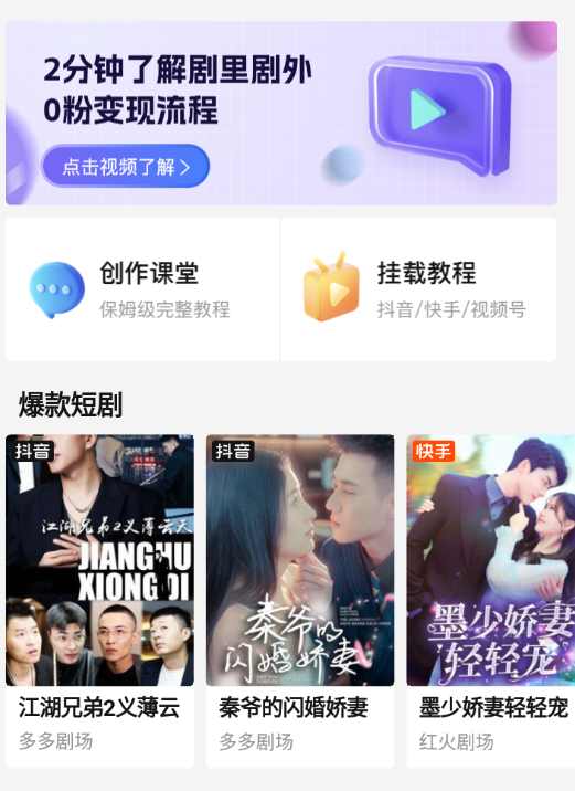好省短剧app下载安装最新版