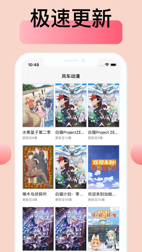 风车动漫正版免费下载最新2025