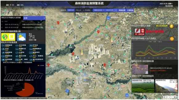 卫星遥感林火监测平台APP官方版下载