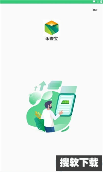 禾查宝app