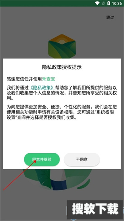 禾查宝app