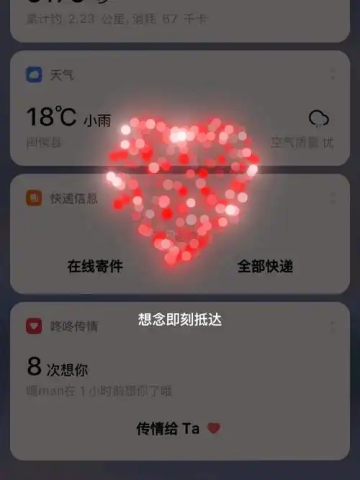oppo咚咚传情app下载2025最新版V14.2.1
