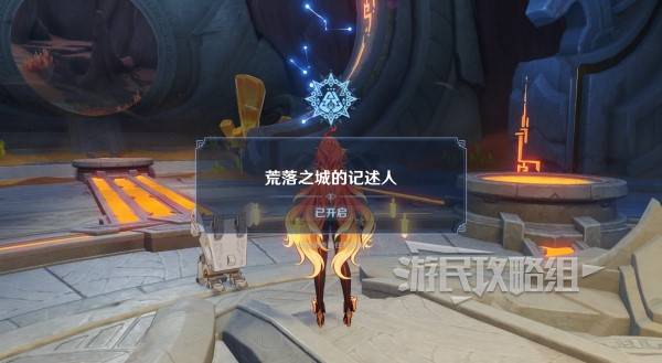  《原神》5.5版本荒落之城的记述人任务攻略