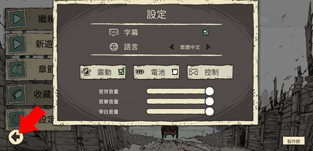 Valiant Hearts: Coming Home游戏手机版下载.jpg
