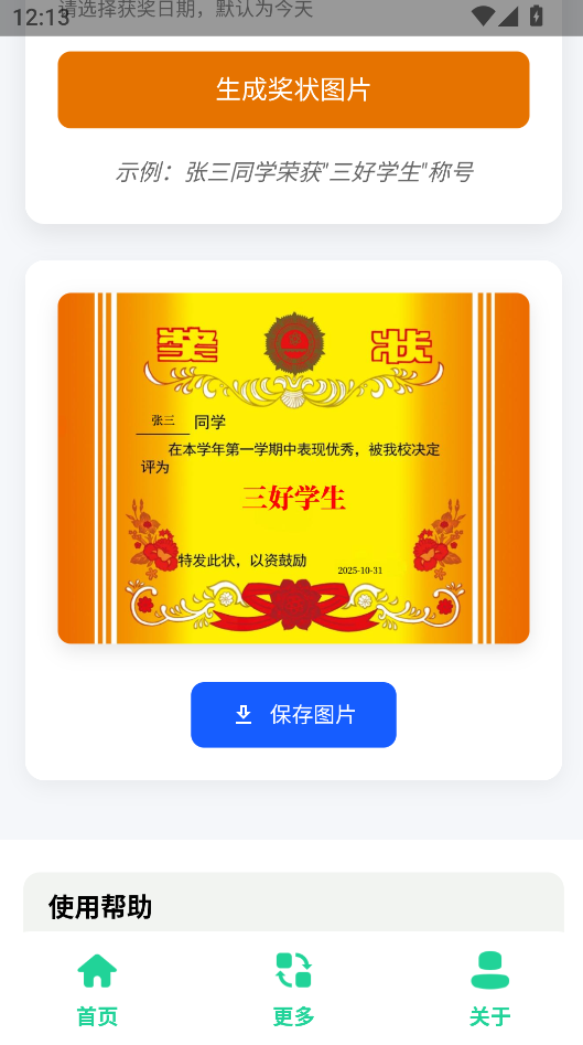 1761884032228866.png image.png